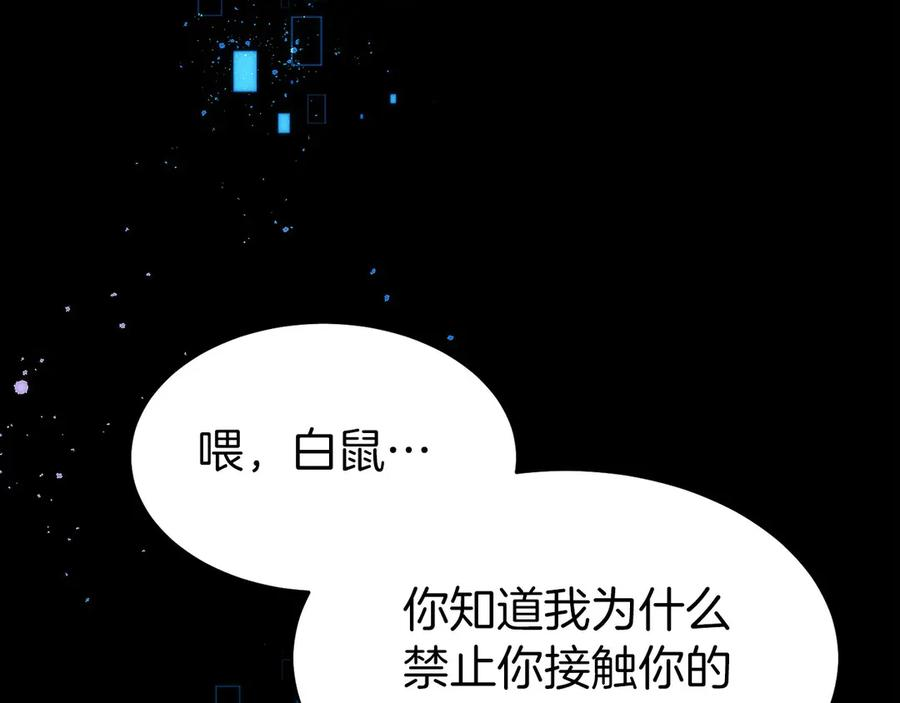 第23话 白鼠之死 第179页