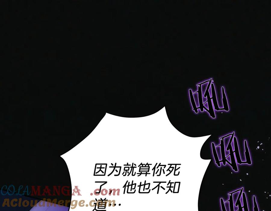 第23话 白鼠之死 第185页