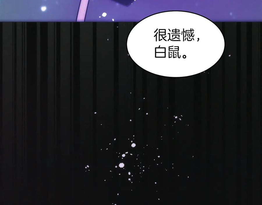 第23话 白鼠之死 第198页