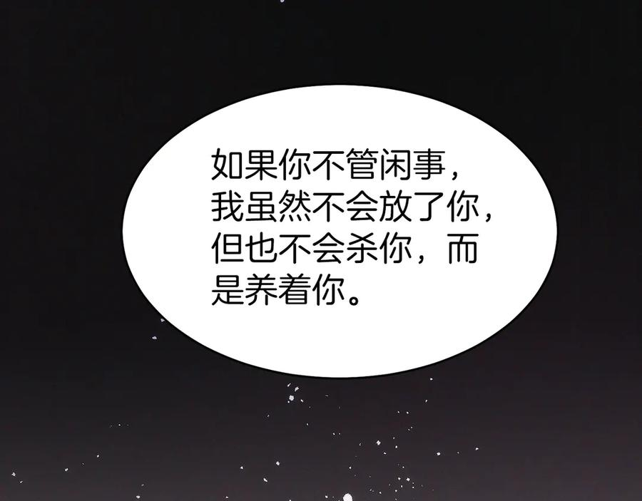 第23话 白鼠之死 第199页