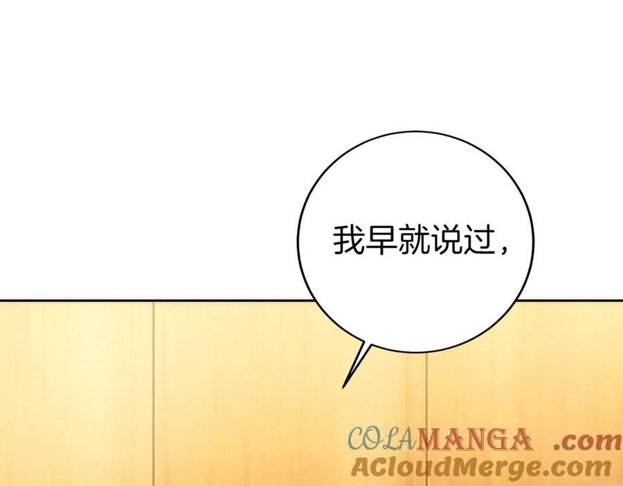 第23话 白鼠之死 第201页