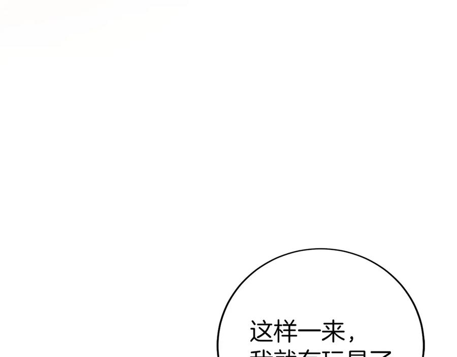 第23话 白鼠之死 第204页