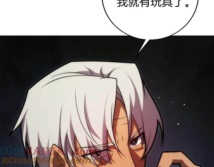 第23话 白鼠之死 第205页