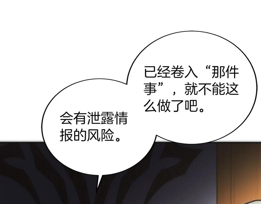 第23话 白鼠之死 第208页