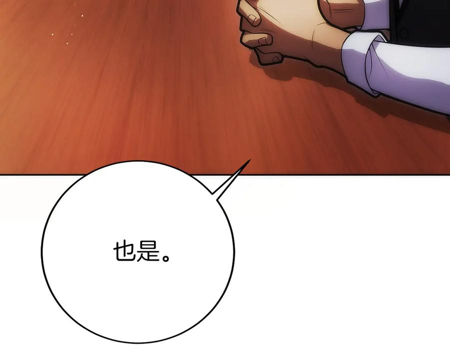 第23话 白鼠之死 第210页