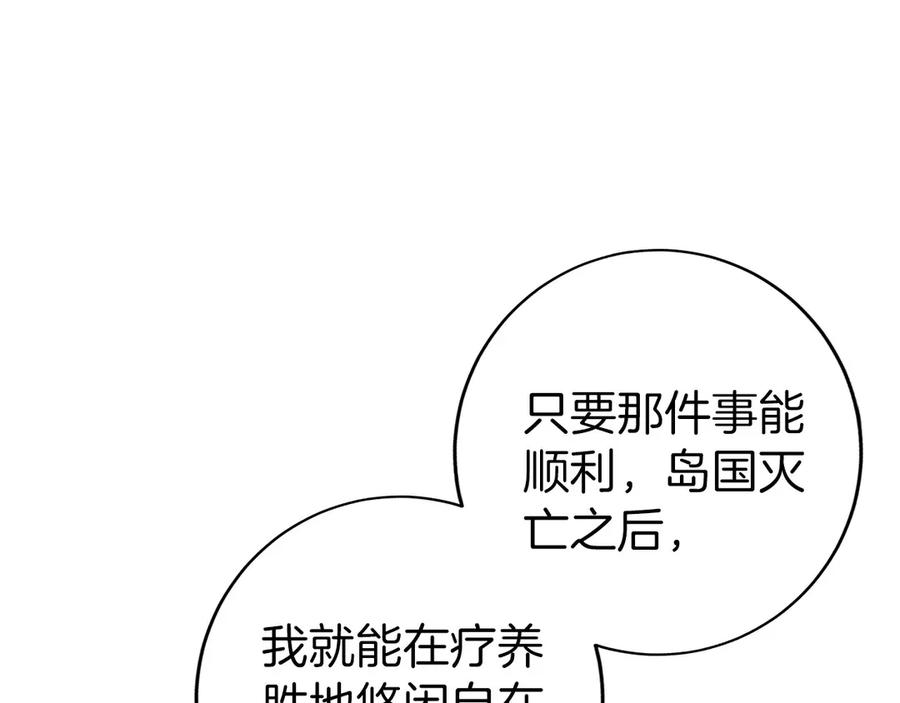 第23话 白鼠之死 第211页