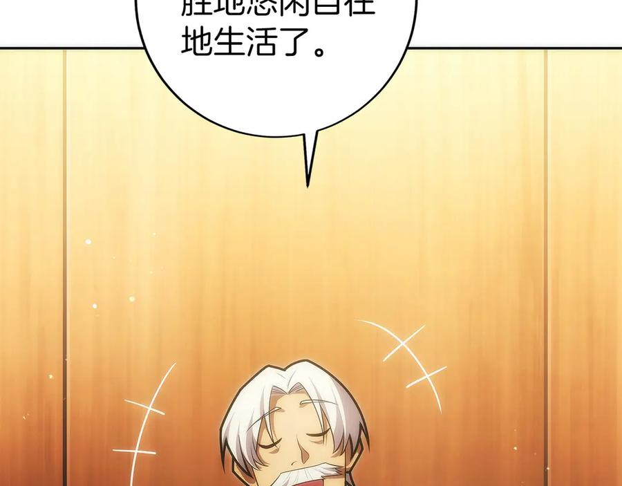 第23话 白鼠之死 第212页