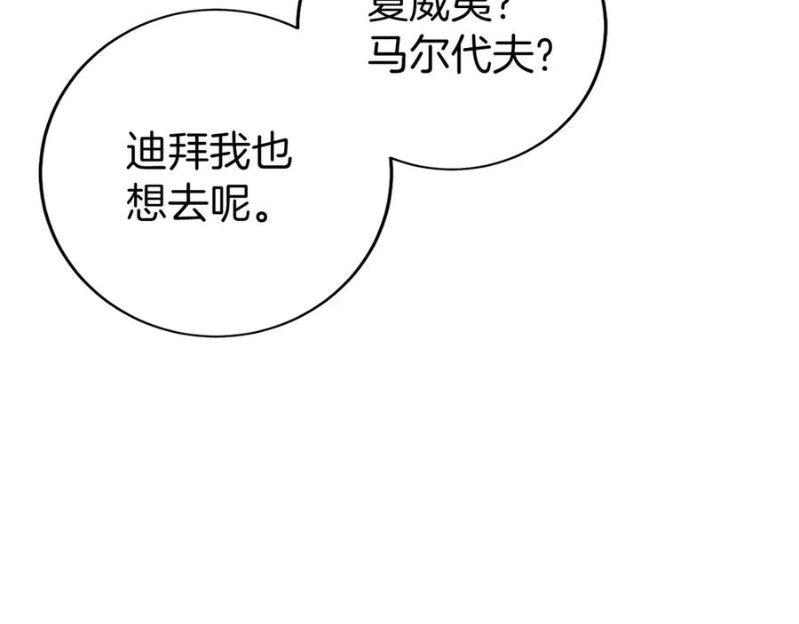 第23话 白鼠之死 第214页