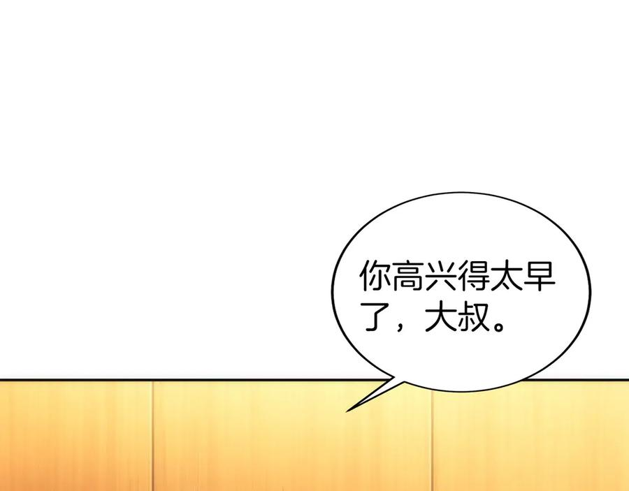 第23话 白鼠之死 第216页