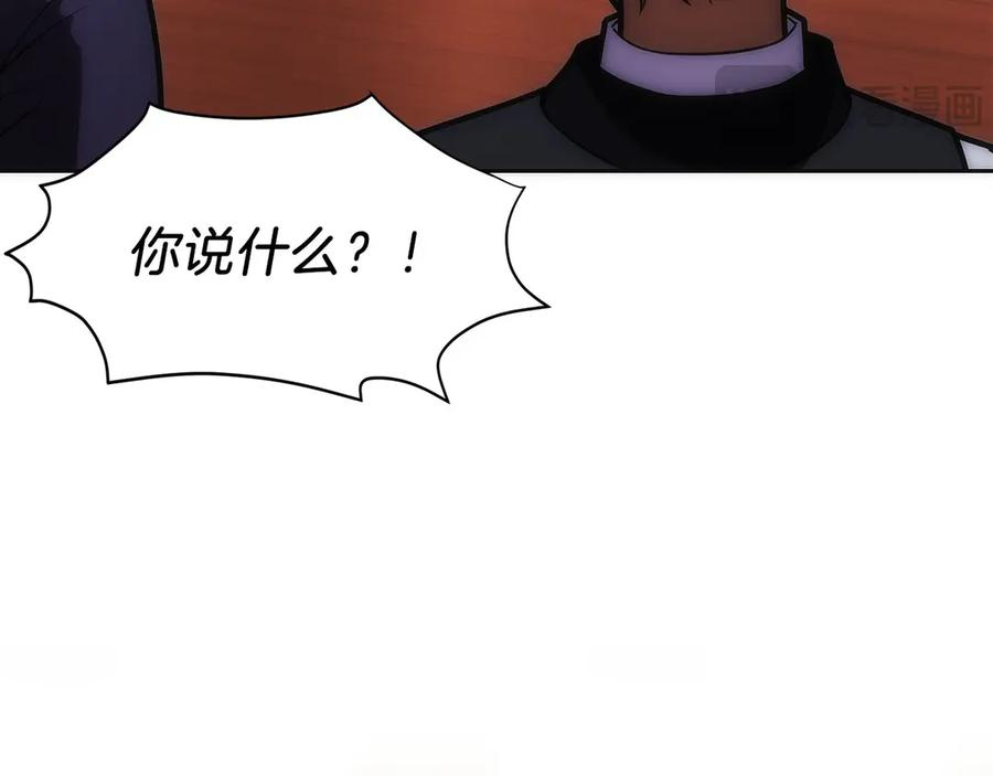 第23话 白鼠之死 第218页