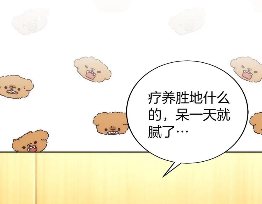 第23话 白鼠之死 第219页