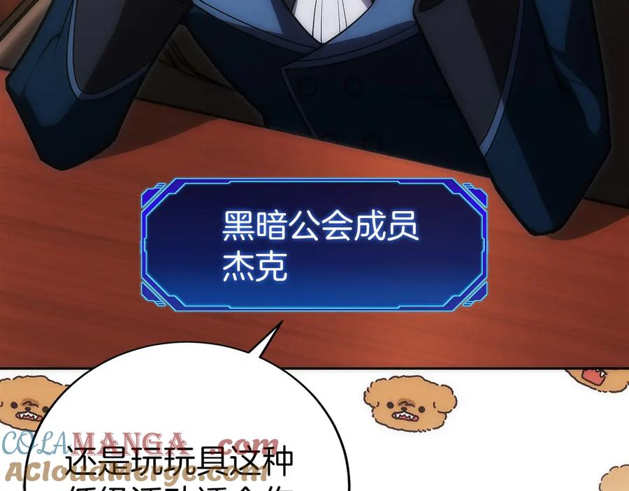 第23话 白鼠之死 第221页