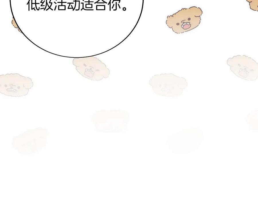第23话 白鼠之死 第222页