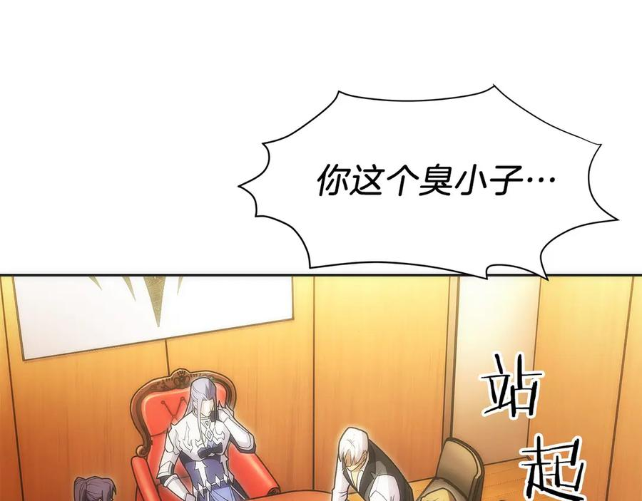 第23话 白鼠之死 第223页