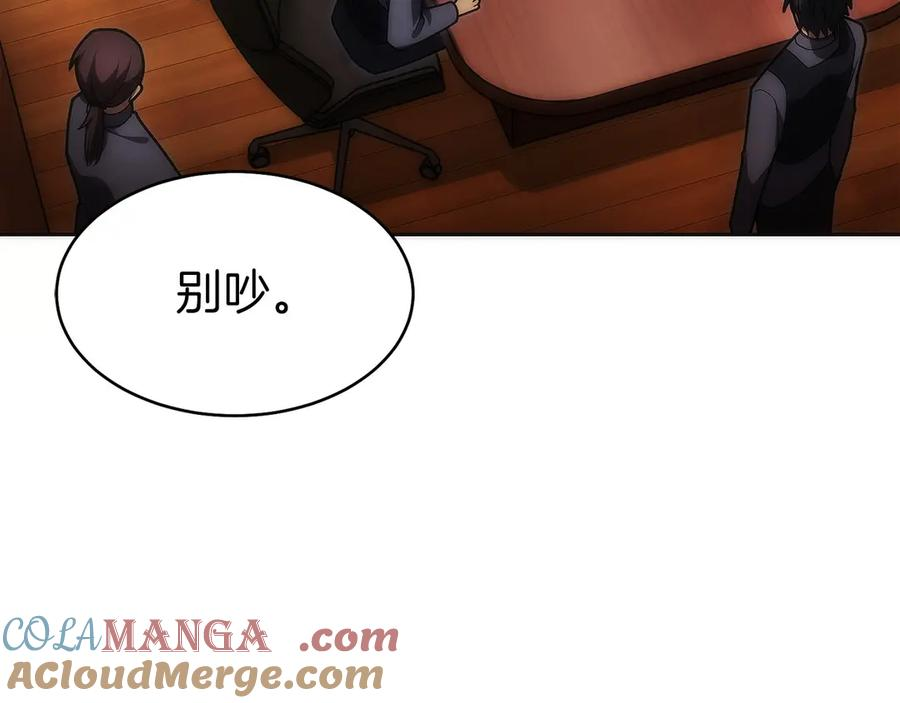 第23话 白鼠之死 第225页