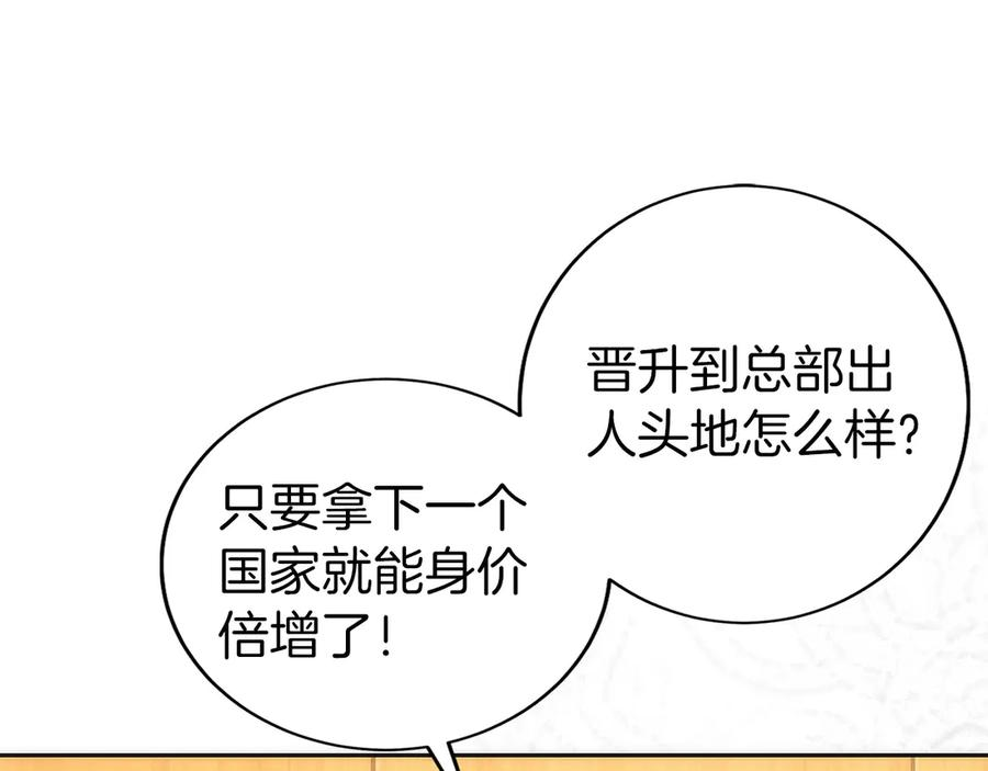 第23话 白鼠之死 第227页