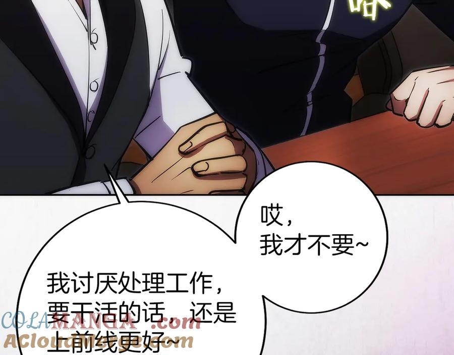 第23话 白鼠之死 第229页