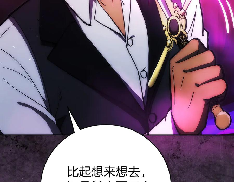 第23话 白鼠之死 第232页
