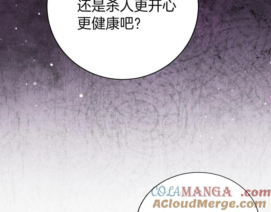第23话 白鼠之死 第233页