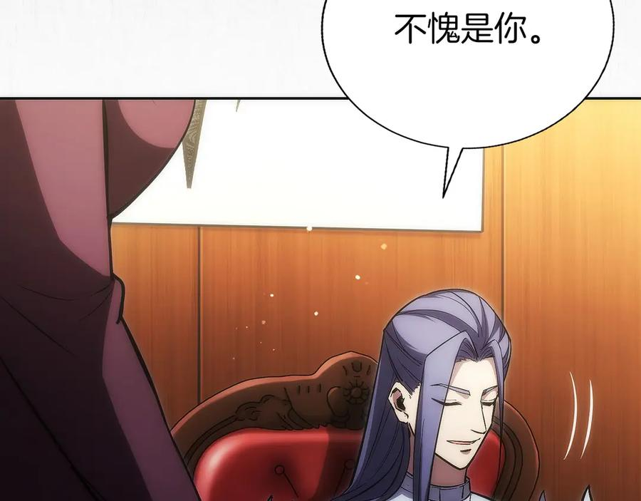 第23话 白鼠之死 第234页