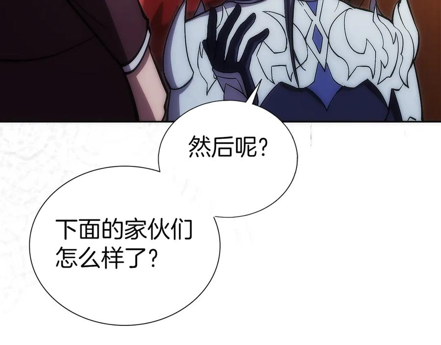 第23话 白鼠之死 第235页