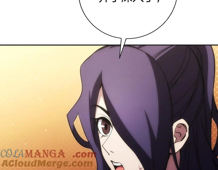 第23话 白鼠之死 第237页