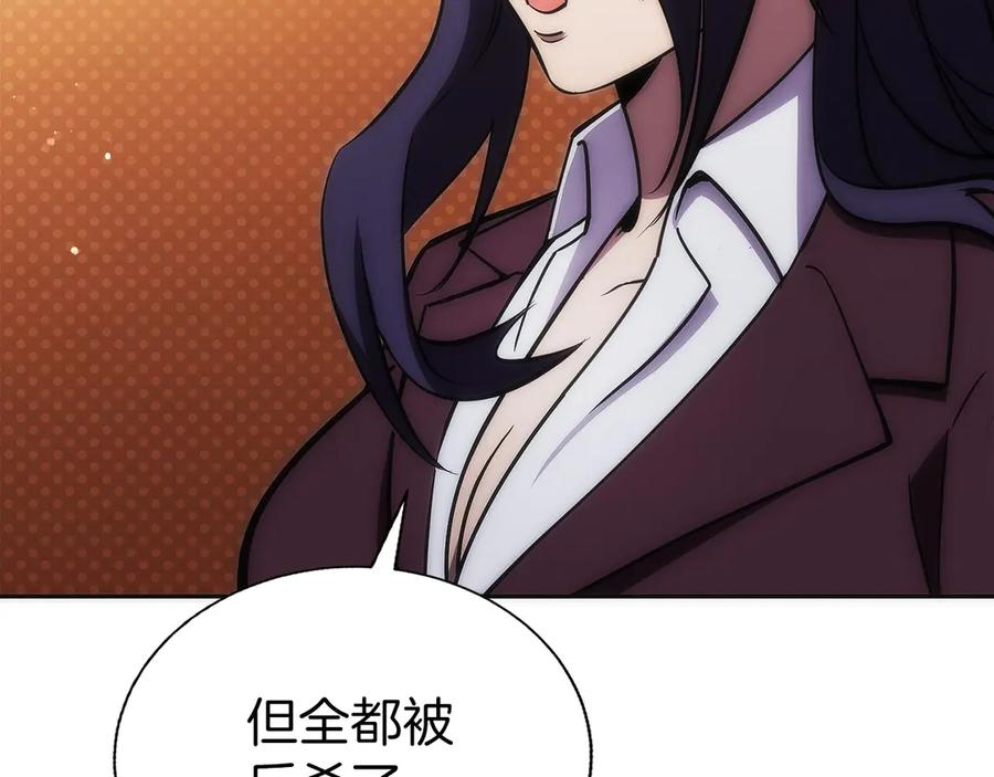 第23话 白鼠之死 第238页
