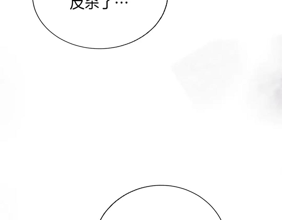 第23话 白鼠之死 第239页