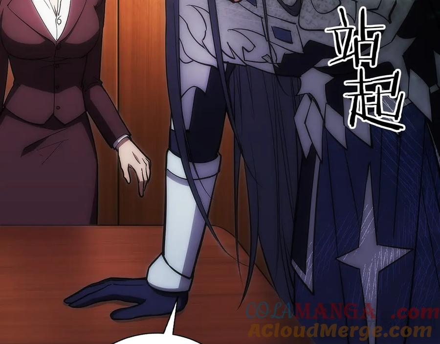 第23话 白鼠之死 第241页