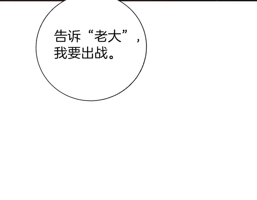 第23话 白鼠之死 第242页