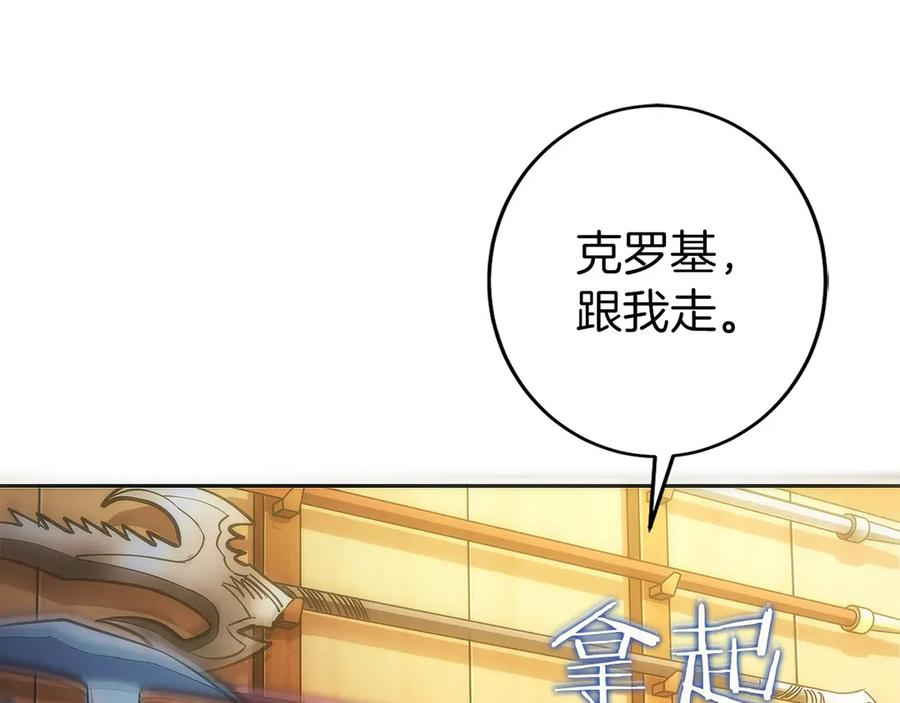 第23话 白鼠之死 第244页