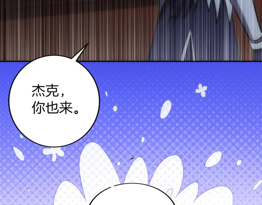 第23话 白鼠之死 第246页