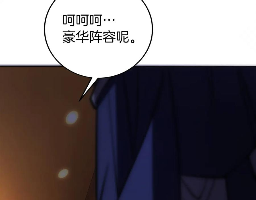 第23话 白鼠之死 第248页
