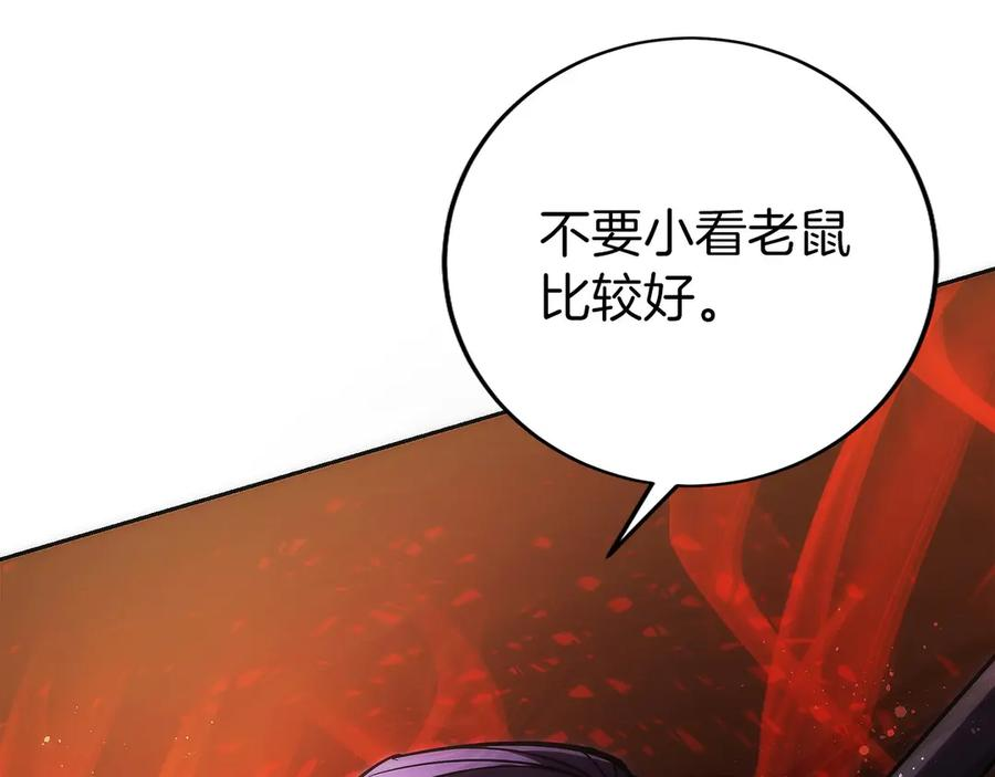 第23话 白鼠之死 第251页