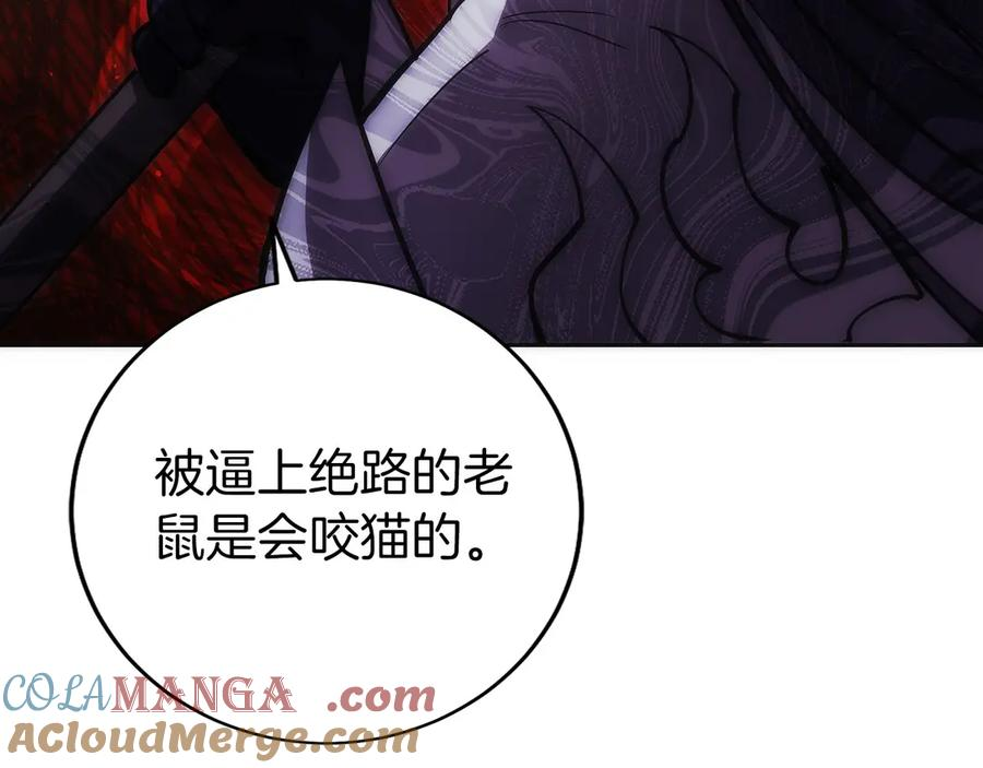 第23话 白鼠之死 第253页