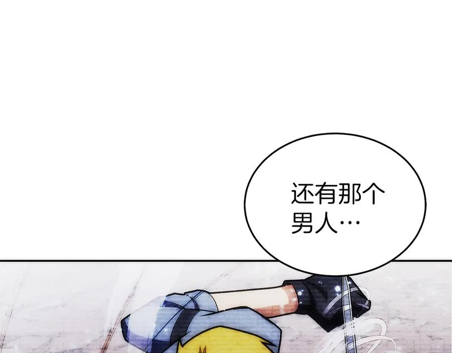 第23话 白鼠之死 第254页