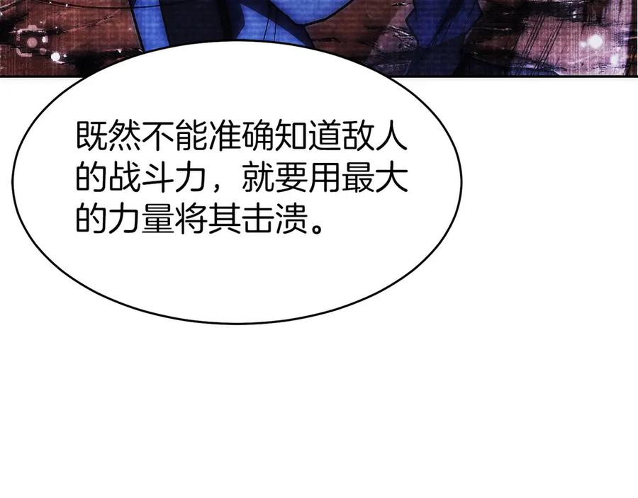 第23话 白鼠之死 第256页