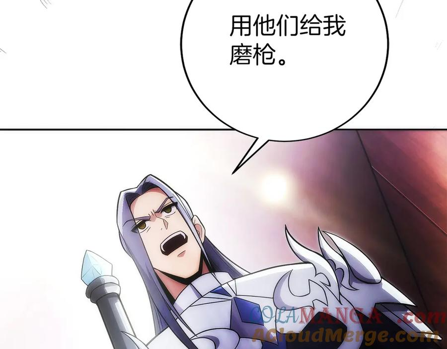 第23话 白鼠之死 第265页
