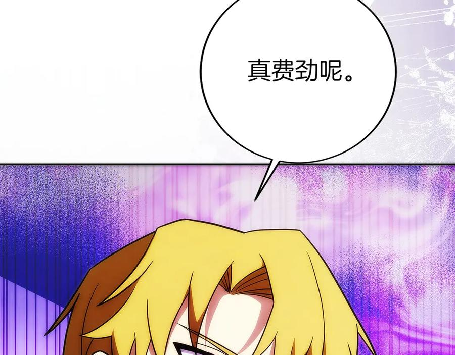 第24话 迎战雷温 第10页