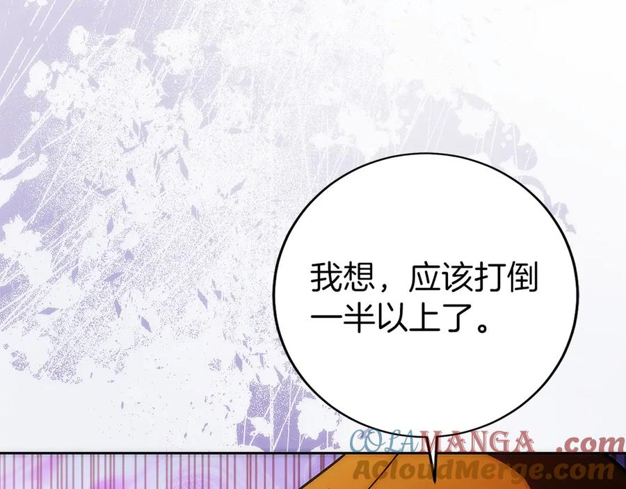 第24话 迎战雷温 第13页