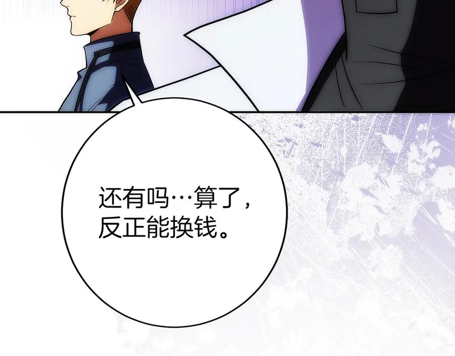 第24话 迎战雷温 第15页