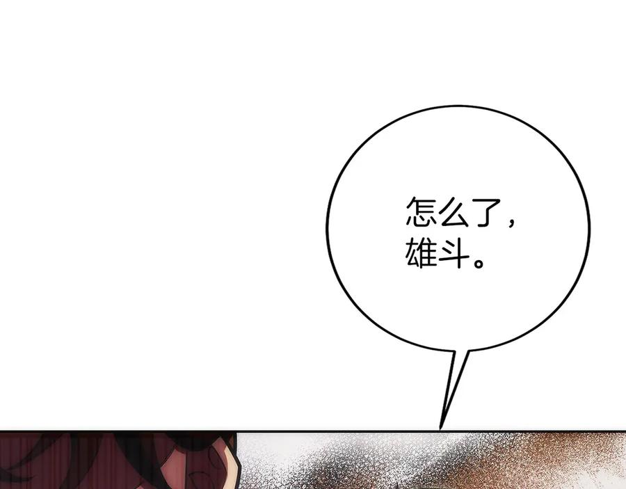 第24话 迎战雷温 第22页
