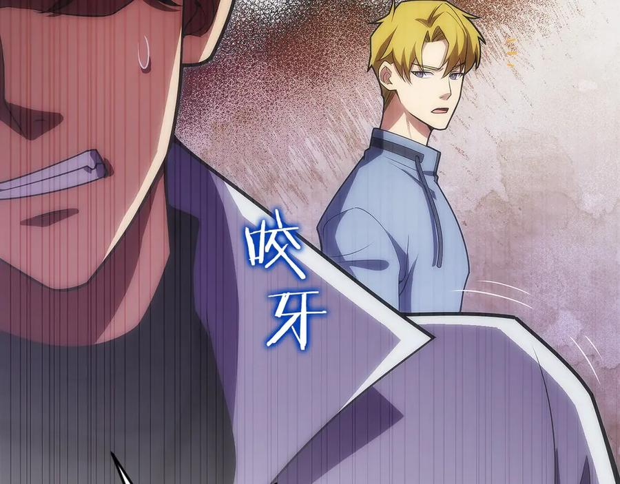 第24话 迎战雷温 第23页