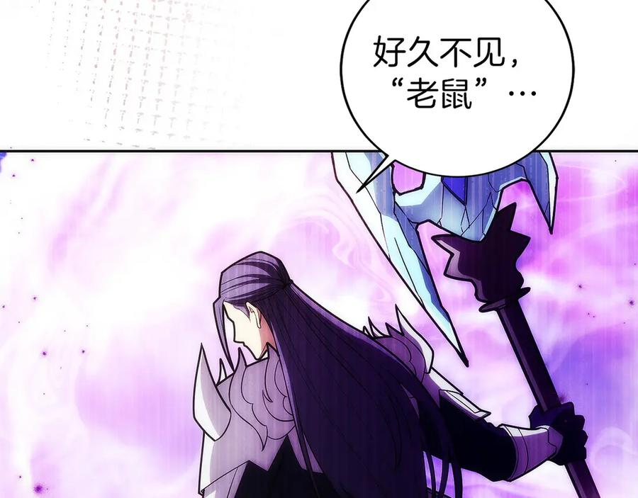 第24话 迎战雷温 第31页