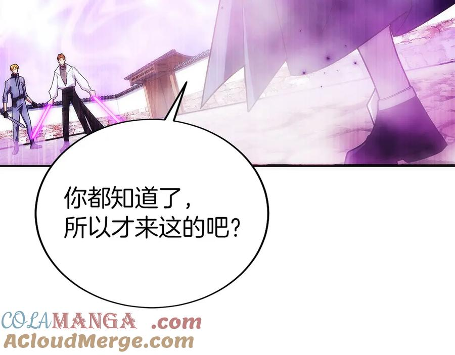 第24话 迎战雷温 第33页