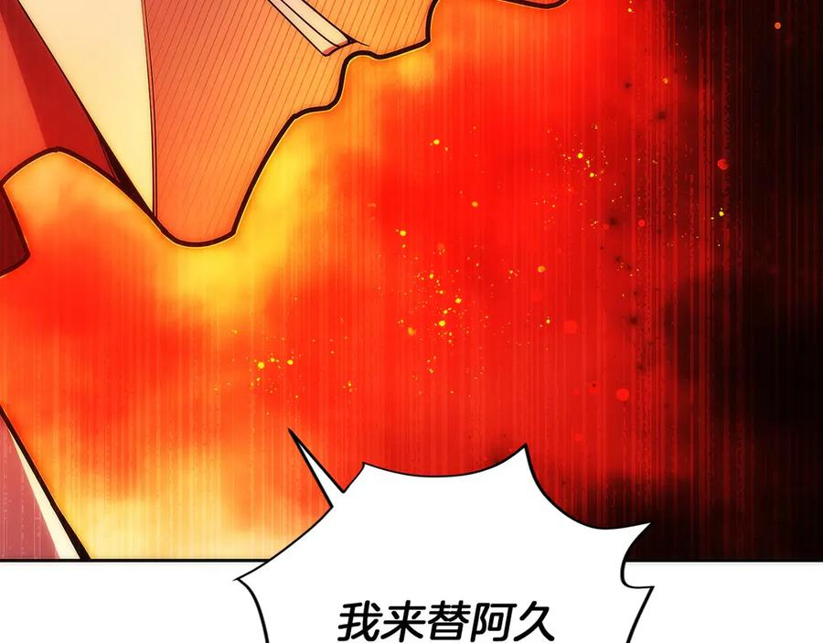 第24话 迎战雷温 第36页