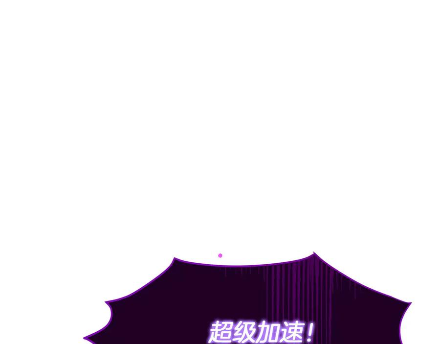 第24话 迎战雷温 第38页
