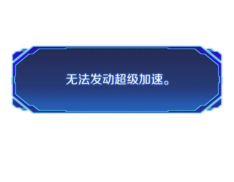 第24话 迎战雷温 第42页