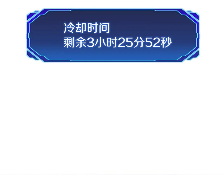第24话 迎战雷温 第43页