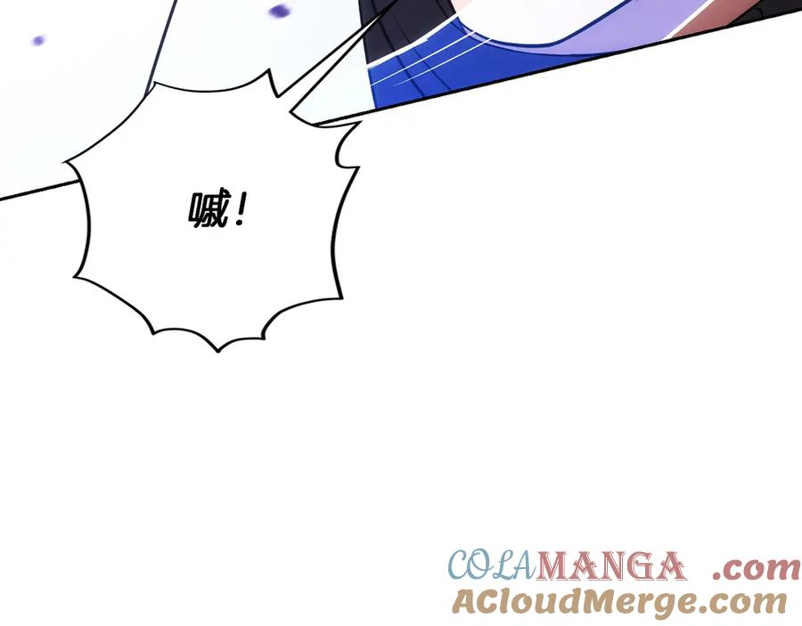 第24话 迎战雷温 第45页